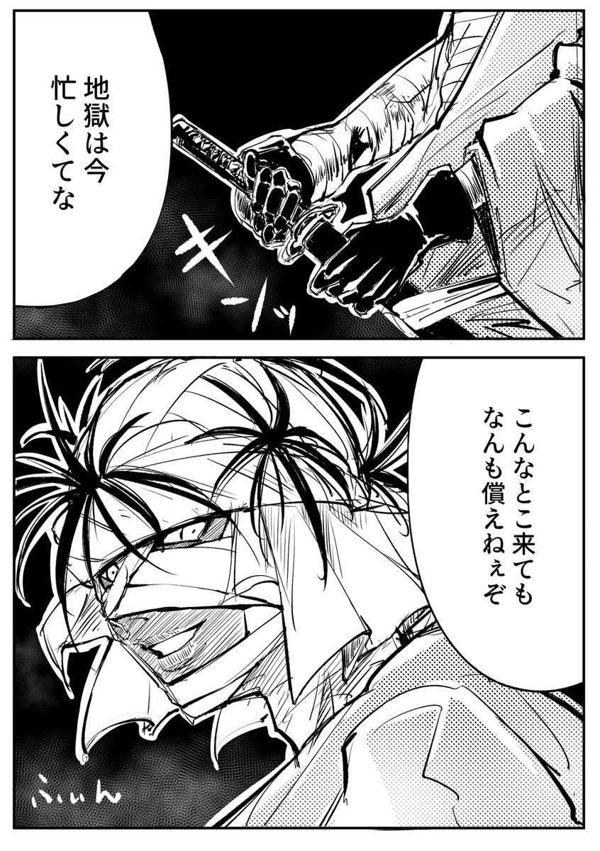 ぎゅうたろうと梅と地獄の国盗り（2/2）