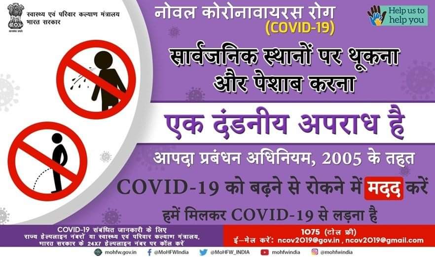 nashittafroz's tweet photo. #IndiaFightsCorona:
#PMOIndia
#UPGovt
#MYogiAdityanath
#KapilDevAgarwal
#MDUPSDM
#DMUttarPradesh
#DPMUUPSDM
#UPSDMFightsAgainstCorona
#UPSkillDevelopmentMission
#BhartiyaMahilaKalyan      
#घर मेंरहें #स्वस्थ एवं #सुरक्षित रहें##मास्क पहने# 
     #सोशल #डिस्टेंससिंग का ध्यान रखे# https://t.co/Sj8ueGF3mh