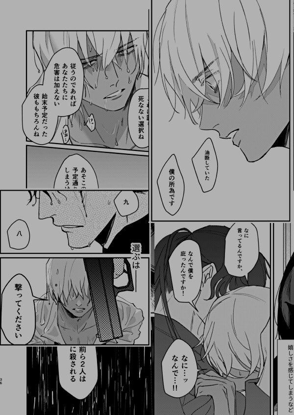 2020/5/31 発行 R18ライバボ→秀零本「告」 B5  108p ノベルティイラスト本付き  ↓通販はこちら 