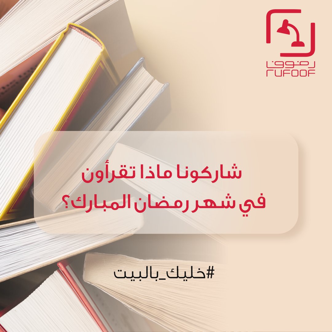 رفوف tweet media