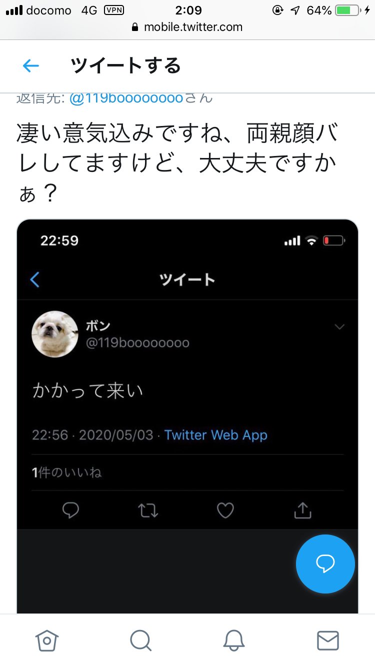 真由 ツイッター 渡辺