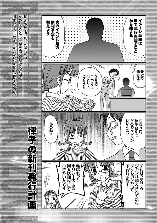 アイマスが、
もしもアイドル🎶じゃなくて「同人マスター」を目指していたら?🤔というマンガ(2/5)

ジャンルで時代が感じられる😅

#エアコミケ #サークル #一般参加 #がんばろう同人
#如月千早 #萩原雪歩 #高槻やよい #秋月律子 #アイドルマスター 