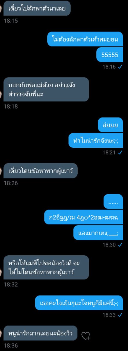 ชอบนะครับแต่เป็นแฟนกันแล้ว tweet media