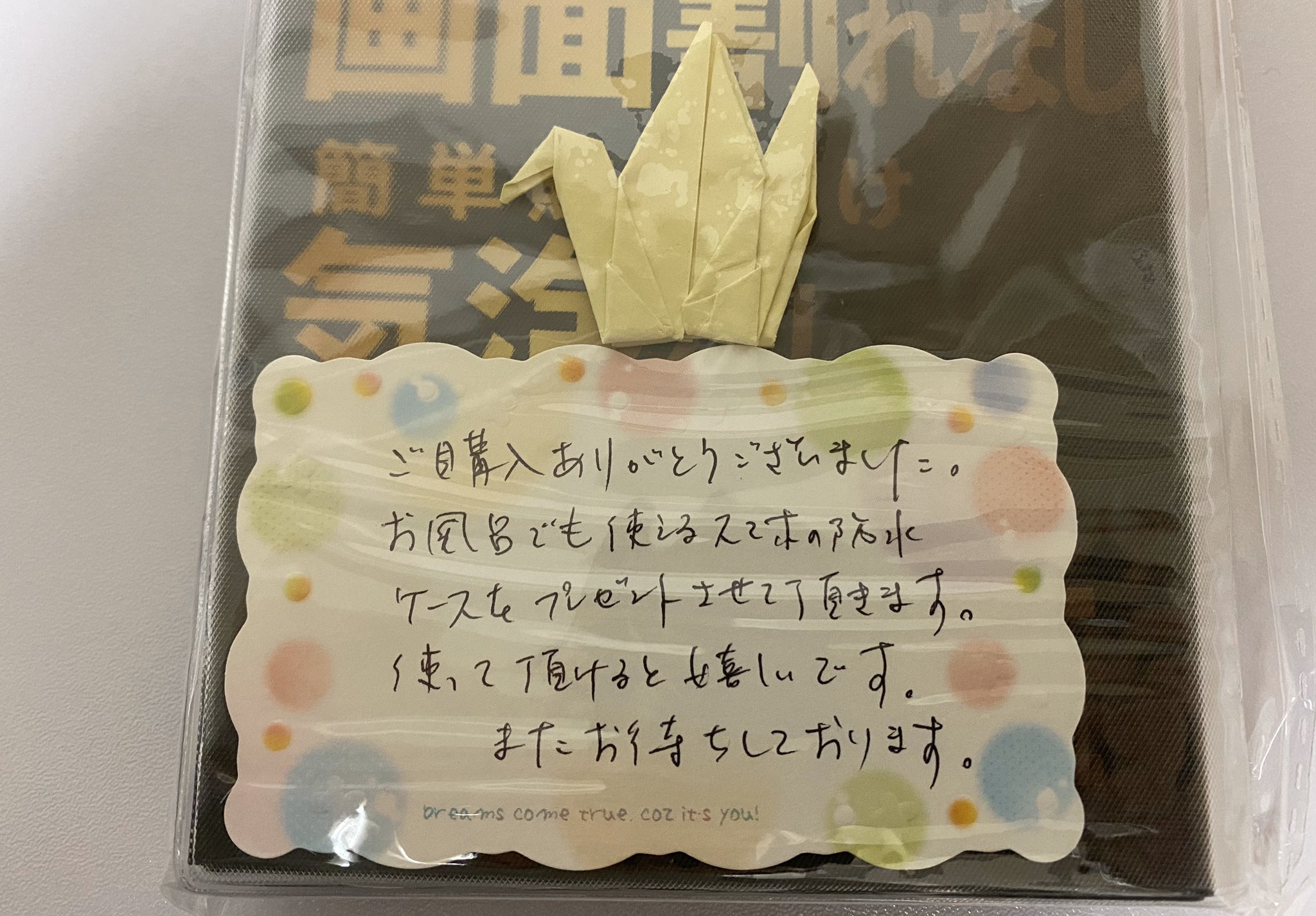 ぴきちん ルワンダなう Amazonでスマホフィルムを買ったはずなのに メルカリみたいにお手紙と鶴とおまけが入ってて動揺している T Co Vbdseixh7m Twitter