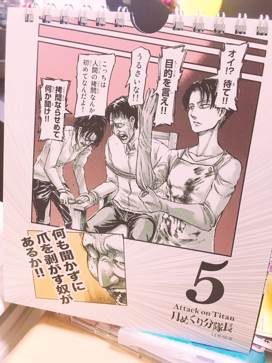 今月は(눈_눈) ([ ∂ ]∇ [ ∂]) だ〜??拷問シーン 