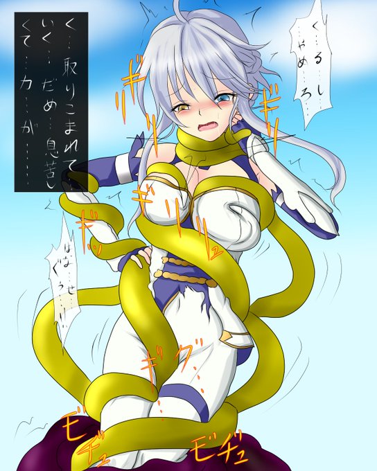 #odaibako_misakajoutarou https://t.co/2MV6gab7tH
簡易
ブルーオースのウォースパイト
巨大イソギンチャクに膝辺りまで呑まれ
触手が腰、腕、おっぱい巻き付き
焦る表情

艦装は取り外されてました
体を弄られて力を入れれない状態で絞められながら取り込んでいく感じなのだ ('・ω|壁

#首絞め 