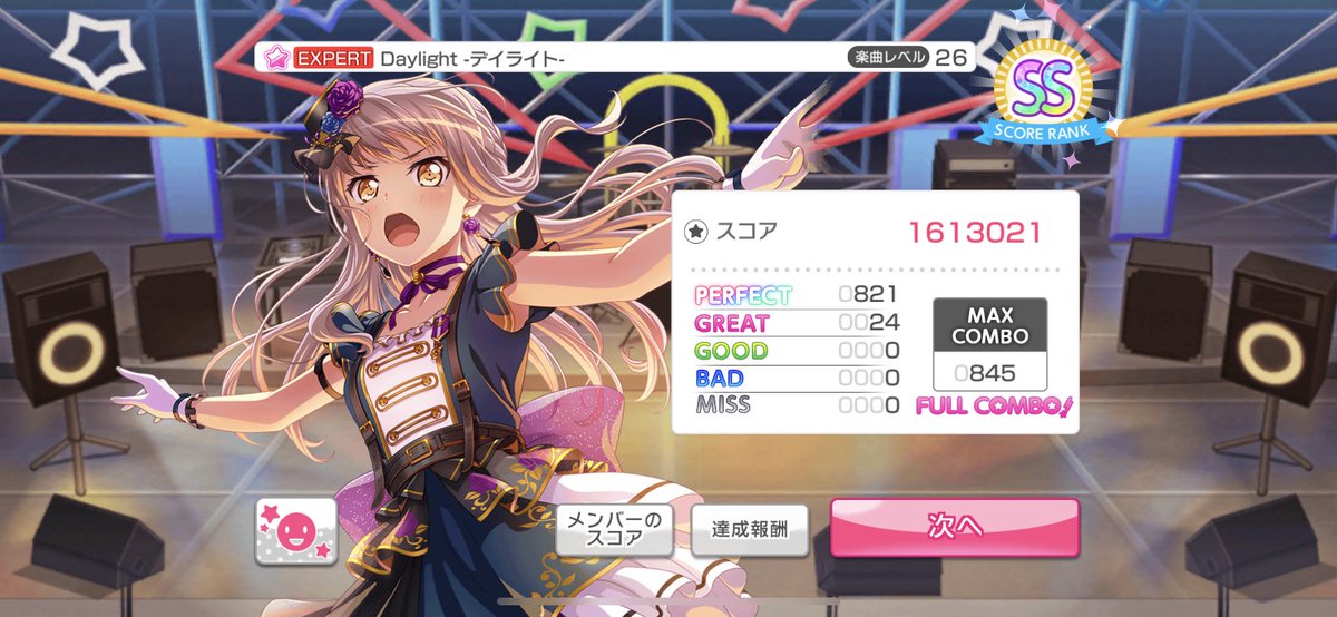 釘町みやび Auf Twitter ノーツ速度を9 6から9 8にしたら とてもやりやすくなった そして朝からフルコン気持ちいい バンドリ ガルパ