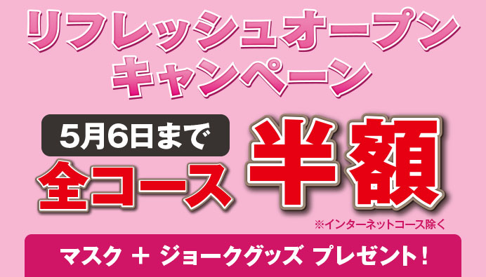 宝島24　赤坂店 tweet media
