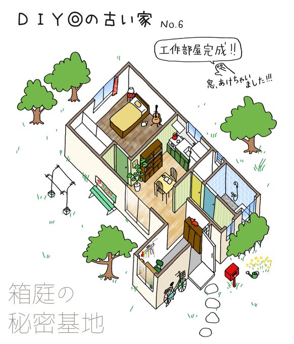 Diy可の古い家のtwitterイラスト検索結果