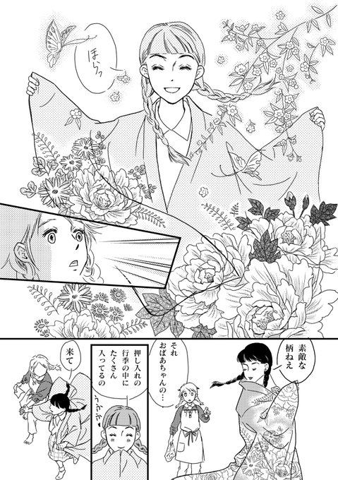 着物少女のtwitterイラスト検索結果 着物少女のtwitterイラスト検索結果