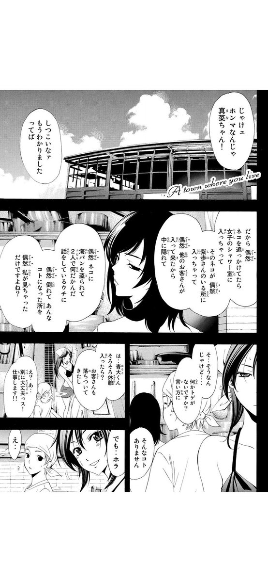 自宅待機用ヒマ潰し漫画23
「君のいる町」(1/5) 