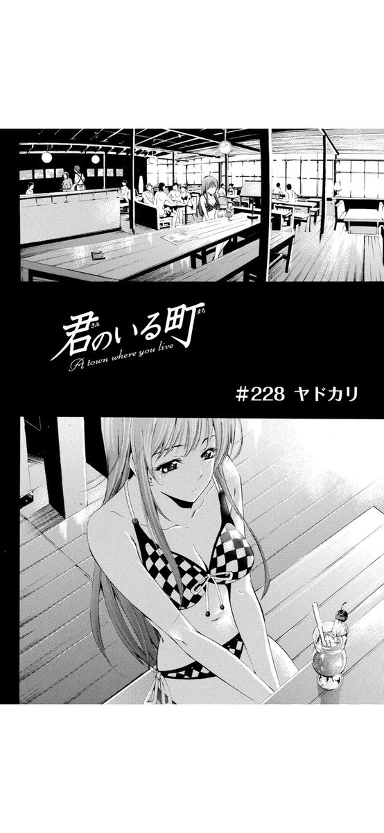 自宅待機用ヒマ潰し漫画23
「君のいる町」(1/5) 