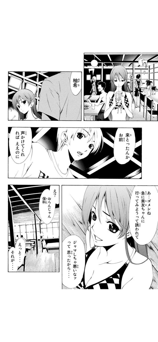 自宅待機用ヒマ潰し漫画23
「君のいる町」(1/5) 