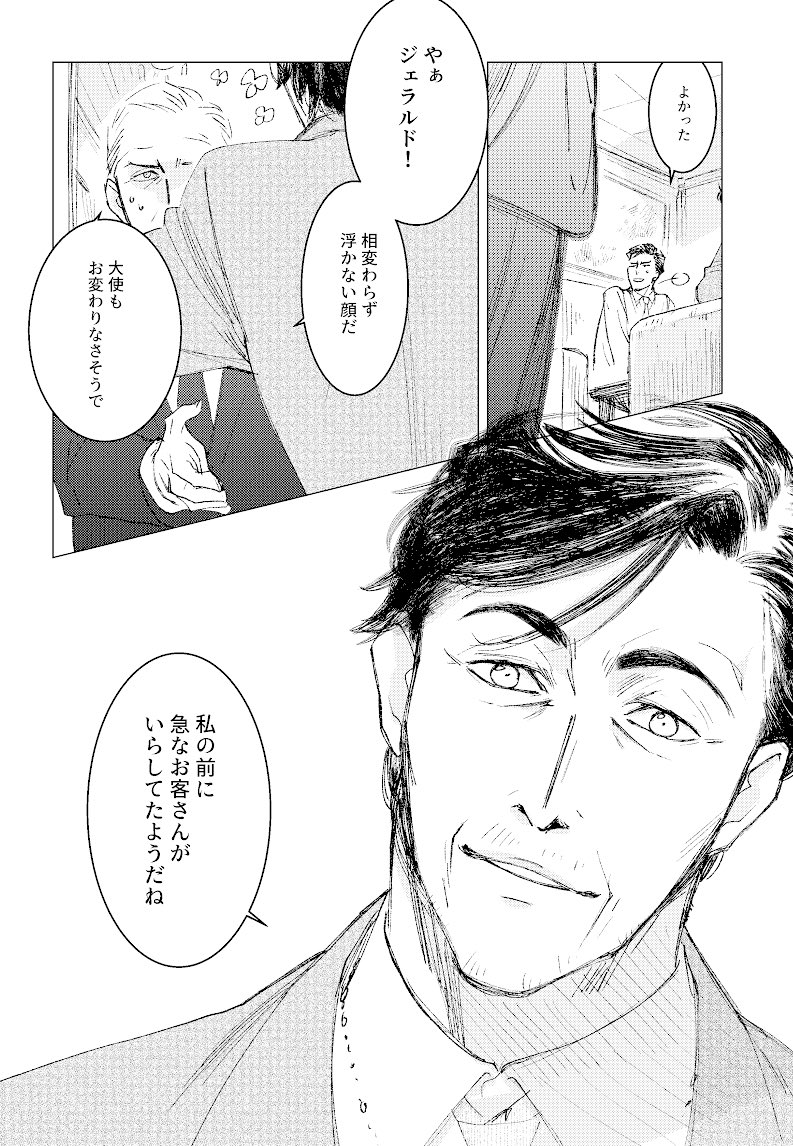 シンゴジラをアメリカ視点で考えてみた漫画。シンゴジラと米政治ドラマTHE WESTWINGのクロスオーバー本の3冊目(2019年発行) #エアコミケ
※ツイートを遡ると1冊目から全部読めます
1