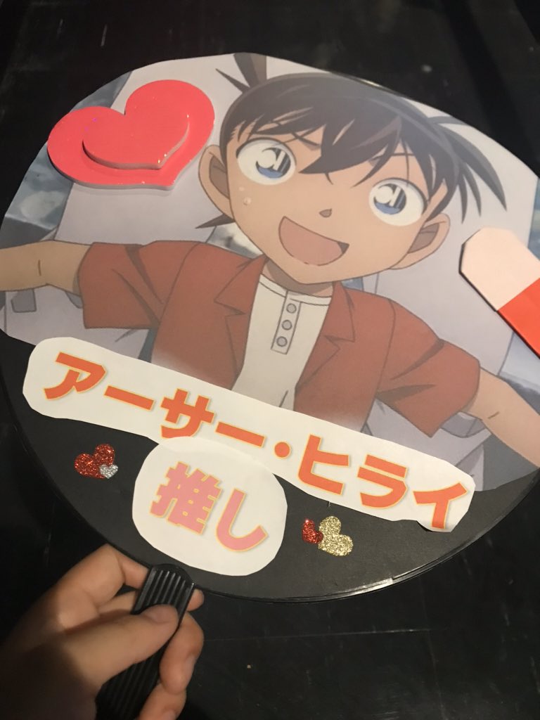 アーサー ヒライ