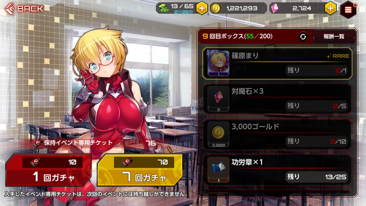 渡成 わたなり アクション対魔忍 イベントurの篠原まり完凸できた 渡成 わたなり アクション対魔忍 イベントurの篠原まり完凸できた