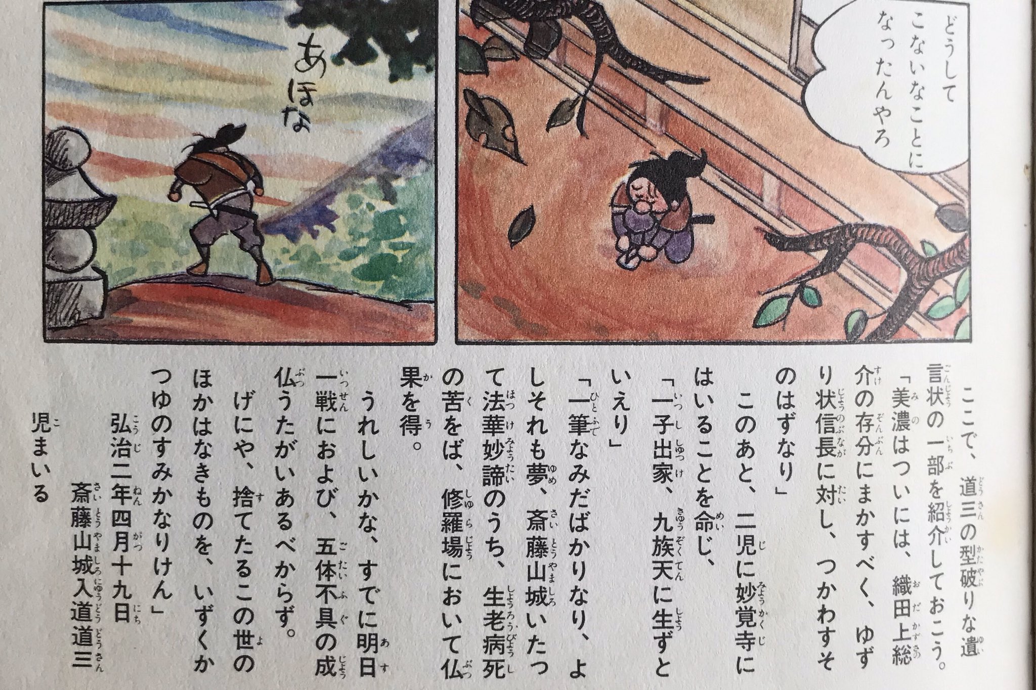 学研まんが■歴史シリーズ8冊 作.画ーカゴ直利 学研まんが□歴史シリーズ8冊 作.画ーカゴ直利 - メルカリ