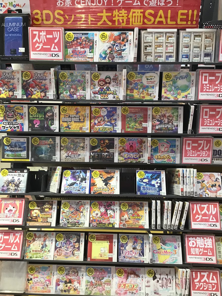 Comg 五泉店 公式 Pa Twitter 3dsソフトが気軽に遊びやすいお値段になりました 面白いタイトルがたくさんあるのでこれを機に遊んでみませんか T Co 3tmwftzlwy Twitter