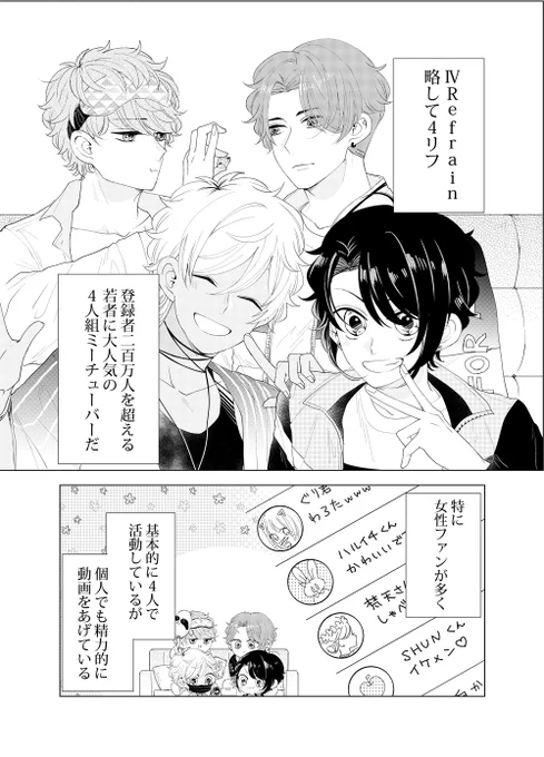 【創作】動画配信者の家のハウスキーパーの話
(3/7)

#創作漫画
#創作BL 