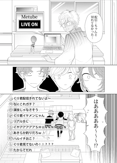 【創作】動画配信者の家のハウスキーパーの話
(7/7)

色々未完成な漫画ですがお供養でした🙏 
