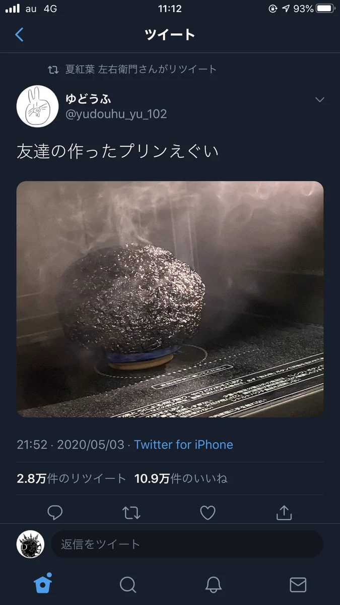 どうしてそうなった。友人がつくったプリンがエグすぎて、映画化決定されそうな模様。