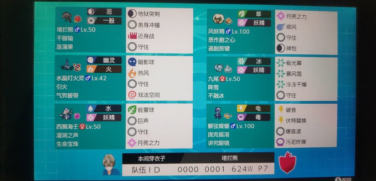 本间芽衣子 tweet media