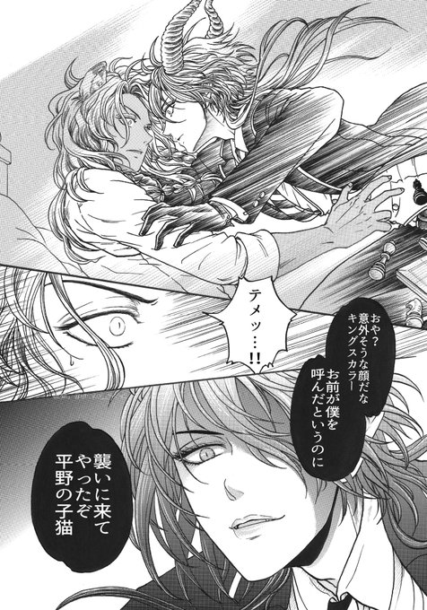 レオマレ。
『Nothing in the story・2』後半予告 