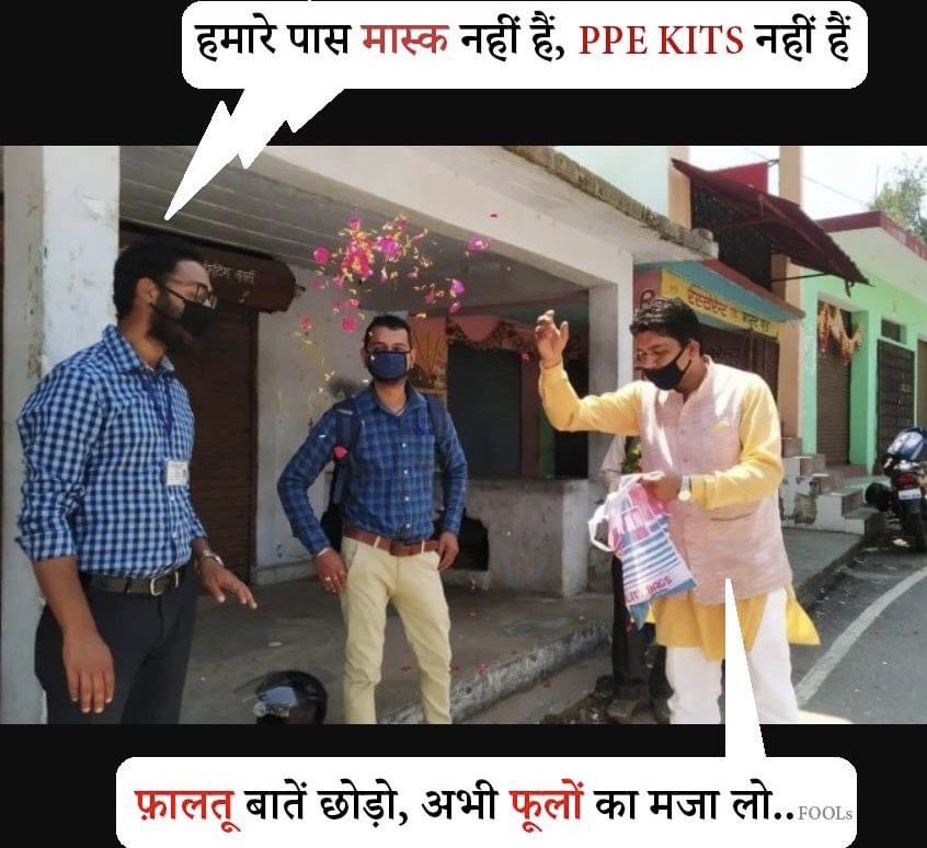 drsfaizanahmad's tweet photo. Doctor : हमारे पास N95 mask और PPE Kit नही है
Netaji: अरे फ़ालतू बात छोड़ो अभी फूलों का मज़ा लो
#PPEforDoctors #CoronaWarriorsIndia #IndiaFightsCorona https://t.co/KEuhDHXDKF