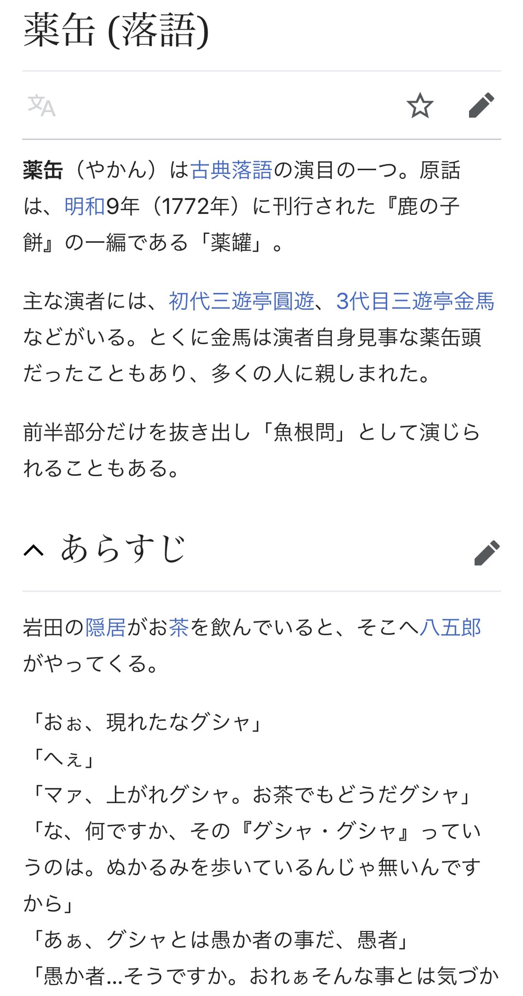 大浦太輔 落語 戯曲 小説 And More 愚者は教えたがり 賢者は学びたがる 古典落語 やかん にフィットする言葉 アントンチェーホフ やかん 落語 けどマクラには使いにくくない