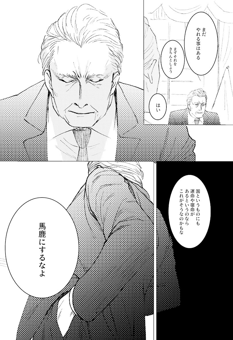 8(おわり) 
