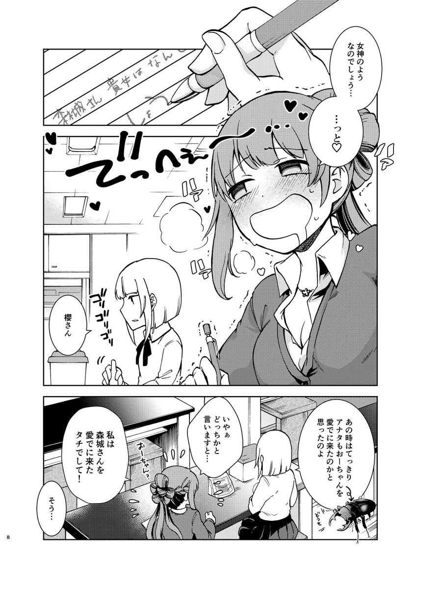 #エアコミケ #C98
新刊の予約販売 boothにて開始しております!ご興味ありましたら下記リンクよりどうぞ…!
https://t.co/8ckbo1tuX2
画像は追加のサンプルです? https://t.co/Anb5nG3KYV 