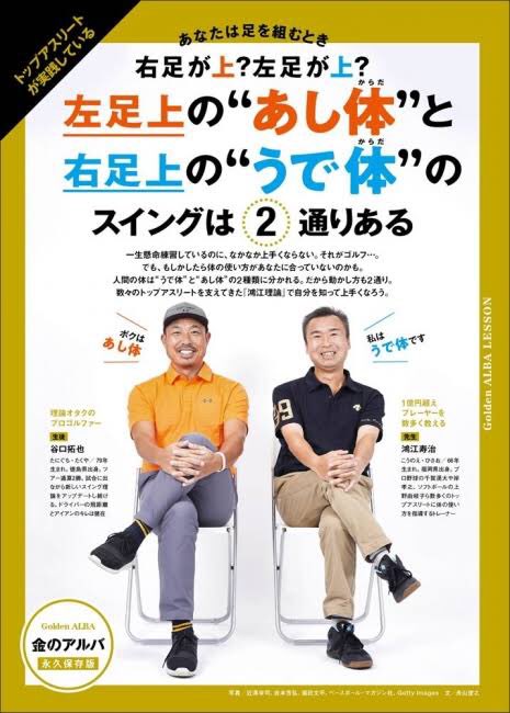 あし体 は吸って構える 90才まで生きてやる