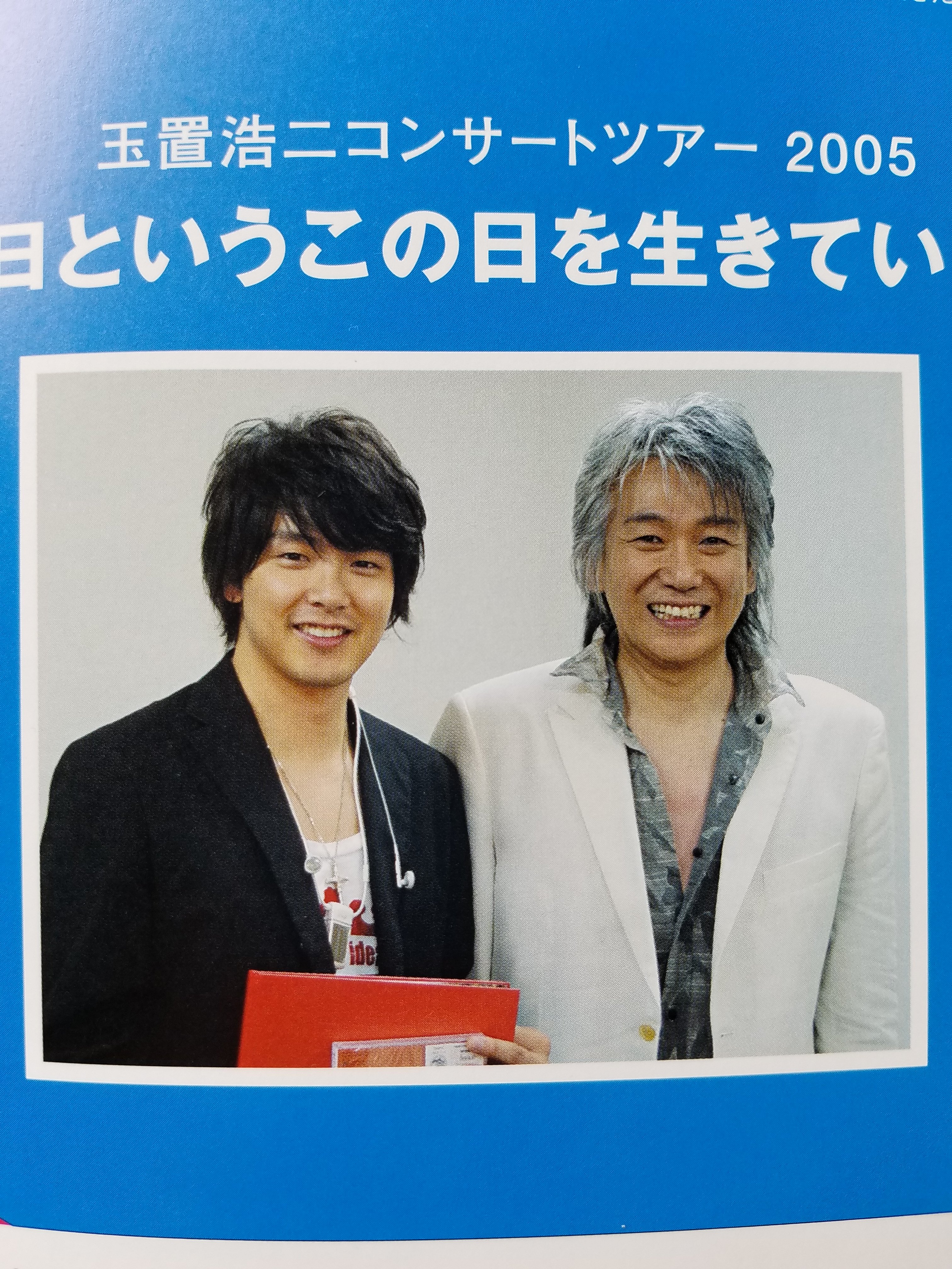 Za Ki 玉置浩二さんとジェジュンくんの2ショットを見てヨンハさんとの2ショットを思いだしました ヨンハさんは玉置さんに曲を書いていただいています ジェジュンくんも書いていただけたら良いですね パク ヨンハ ジェジュン T Co