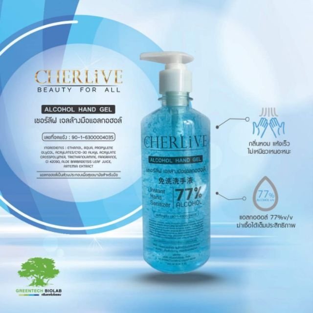 Itimy1's tweet photo. ขาย Cherlive แอลกอฮอล์เจล 450 ml ในราคา ฿150 ใน #ShopeeTH ตอนนี้! https://t.co/bi15DVnpwQ https://t.co/pFuz8Fovnw