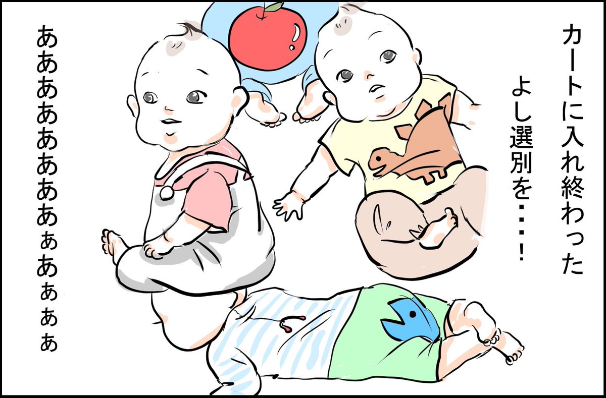 息子のセパレート服をついに購入…!
50%OFF…だと…?

#育児漫画 #育児絵日記 #育児あるある 
https://t.co/9aaF4TBS9c 