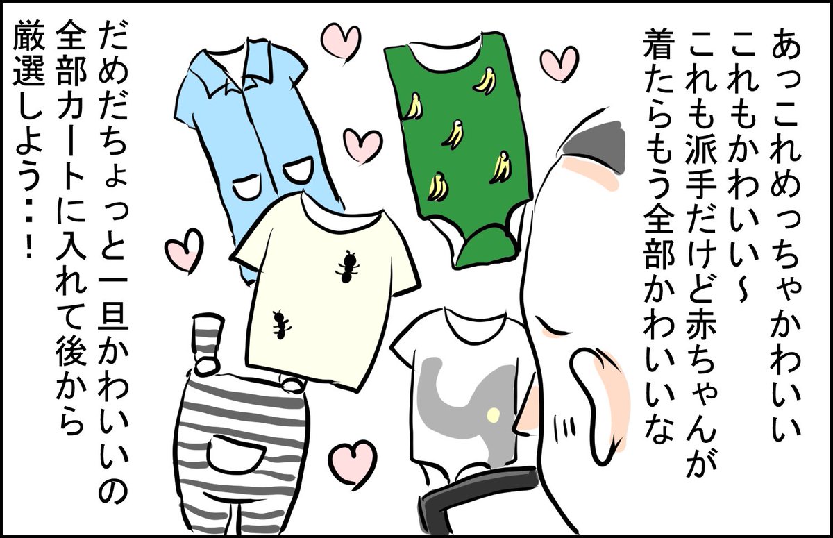 息子のセパレート服をついに購入…!
50%OFF…だと…?

#育児漫画 #育児絵日記 #育児あるある 
https://t.co/9aaF4TBS9c 