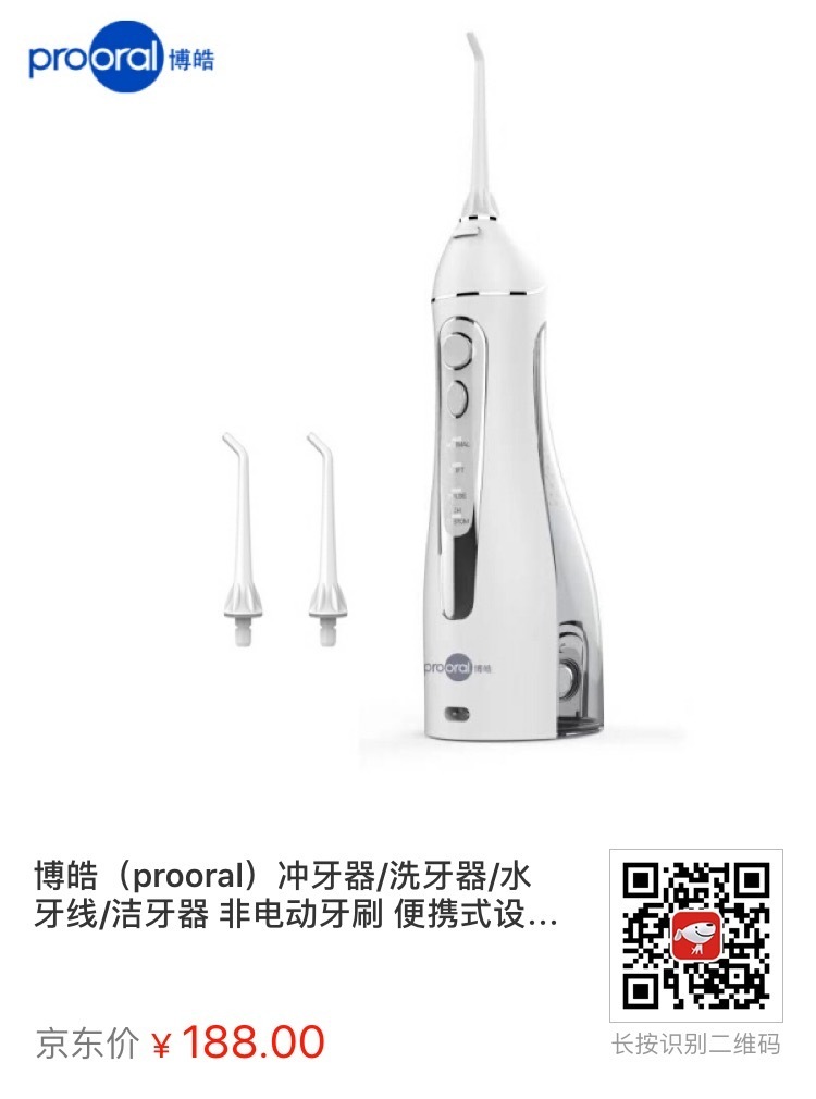 winair2008's tweet photo. 【京东】博皓（prooral）冲牙器/洗牙器/水牙线/洁牙器 非电动牙刷 便携式设计 5025（原5002升级版）晶莹透
———————— 
京东价：¥188.00
抢购链接：https://t.co/LQxFNPdA4N https://t.co/MaLmUu9fWA ​ (via Weibo https://t.co/W1Hw9s6yD3) https://t.co/qgWTqND9W3