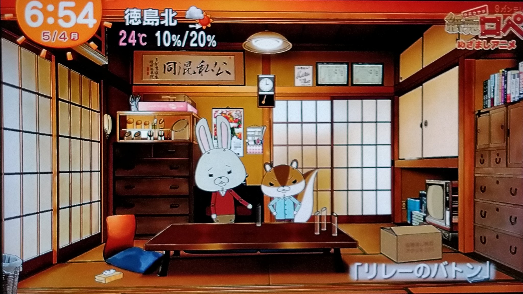 アンだマン 彷徨えるプロ ほめはるか これはリレーのバトンでもカットしたメスシリンダーでもなくアキラ先輩の家業で生産してるアクリル伝票立て 通称斜筒 じゃないですか めざましテレビ 紙兎ロペ おうちで過ごそう 説明セリフ 普段ロペ見てない人