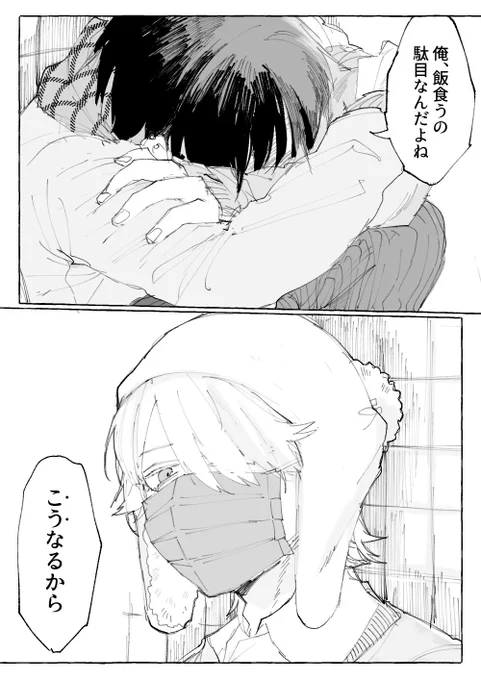 食と性と友情を混ぜて濾したBL、というビーエルまんが、かいた。
幼少期に受けた母親からの性的虐待により食事と性欲がシンクロしてしまった男と、その友達のビーエル。
全部で50ページある。
https://t.co/gwFXvW9oCT 