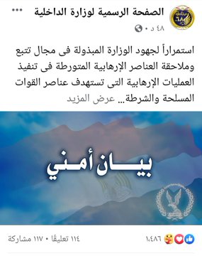 عرض الصورة على تويتر