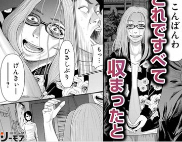 ただ離婚してないだけは面白いのか怖いのか ドラマキャストと原作など感想についてまとめ 彩blog