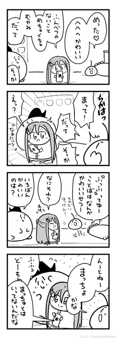 まっちゅまちゅうら 