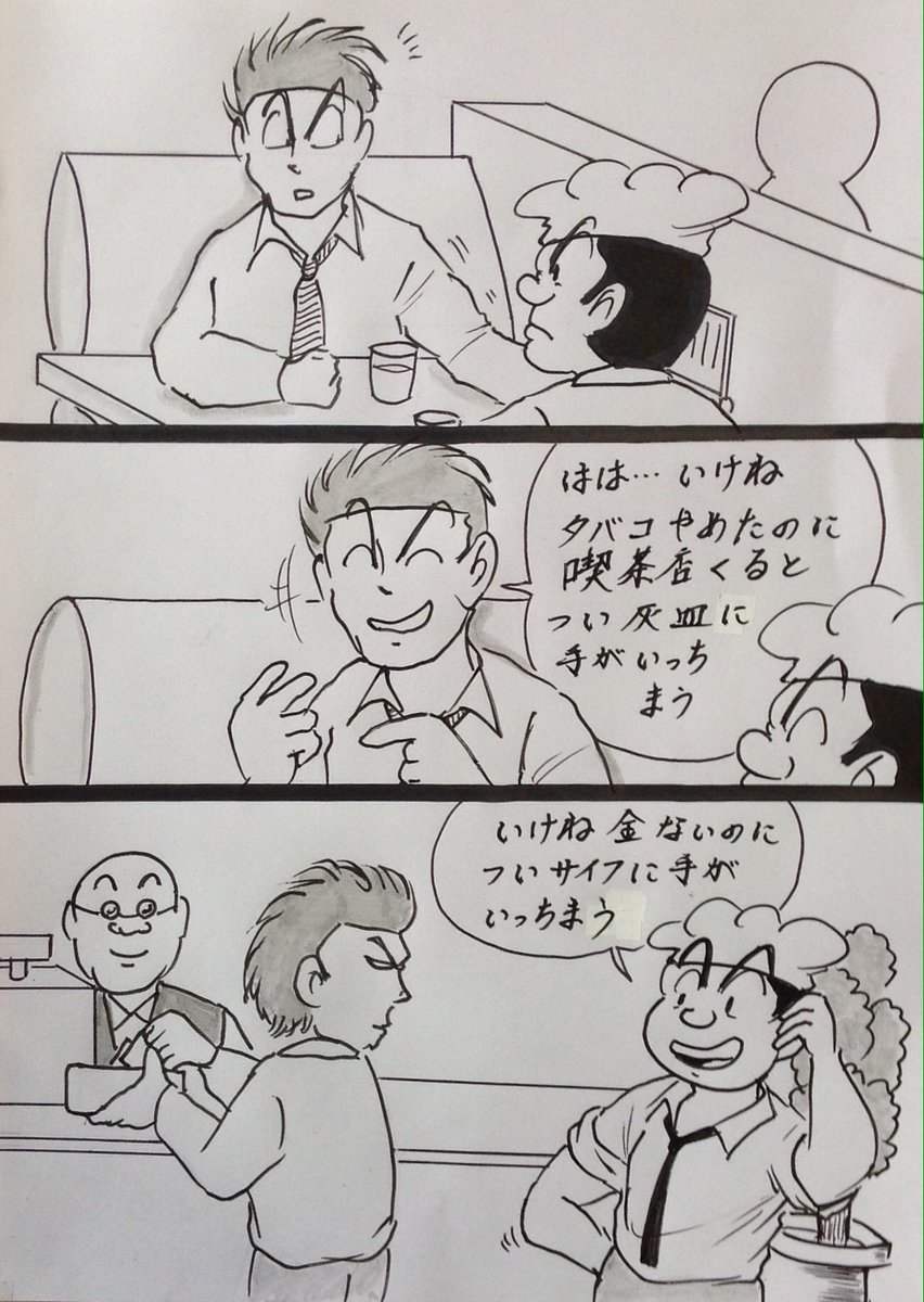 マンガ  癖

#イラスト
#コーヒー 