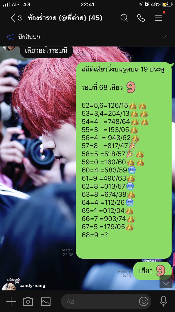 MusicJPK's tweet photo. ก็คือวางให้แทงอย่างเดียวเลย ปังยกกลุ่ม เราวางเอง มีเข้ามีหลุด ฝแต่ส่วนใหญ่เข้า เราเน้นพาถอน ใครอยากมี💸💸💸ไม่ต้องง้อหวยรัฐจร้า ยี่กีปั่นมันก่าวันละ 88 รอบ สนใจเปลี่ยนการพนันให้เป็นการลงทุนคลิ๊ก  #แบมแบมของขลัง https://t.co/UesNgyizDE 🎉🎉🎉🎉 https://t.co/2dR8zY0mjG