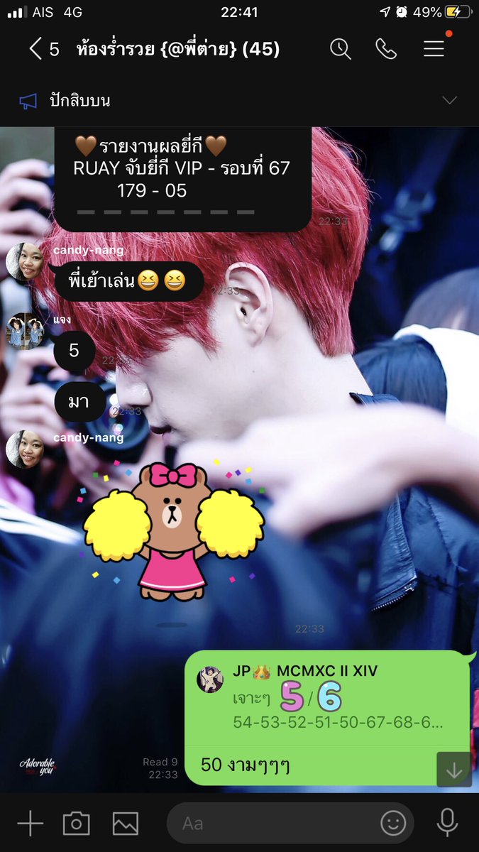 MusicJPK's tweet photo. ก็คือวางให้แทงอย่างเดียวเลย ปังยกกลุ่ม เราวางเอง มีเข้ามีหลุด ฝแต่ส่วนใหญ่เข้า เราเน้นพาถอน ใครอยากมี💸💸💸ไม่ต้องง้อหวยรัฐจร้า ยี่กีปั่นมันก่าวันละ 88 รอบ สนใจเปลี่ยนการพนันให้เป็นการลงทุนคลิ๊ก  #แบมแบมของขลัง https://t.co/UesNgyizDE 🎉🎉🎉🎉 https://t.co/2dR8zY0mjG