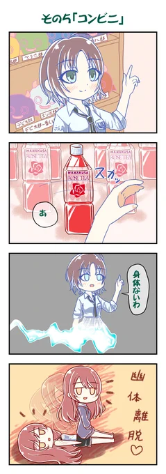 ふふっ、ごめん
お祝いイラスト描いてないわ

#浅倉透生誕祭2020 