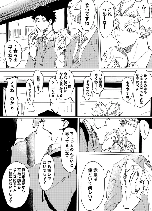 皆さんに触発され私も小ネタ描きました!笑
もとは一枚絵でイメージしていたものを頭を捻り捻ってマンガにした結果、意味のわからないものが出来上がりました! 