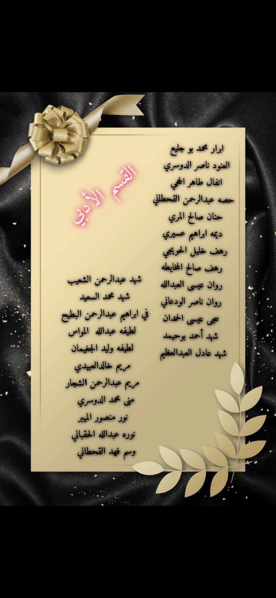 مدارس درة الاحساء On Twitter تعليم الأحساء مكتب تعليم الهفوف بنات Media M E لايسعنا في هذا الوقت الا أن نتمنى لكن مستقبلا زاهرا وبداية لمرحلة جديدة جعلكن ذخرا للوطن أسماء خريجات مدارس درة الأحساء الأهلية للقسم