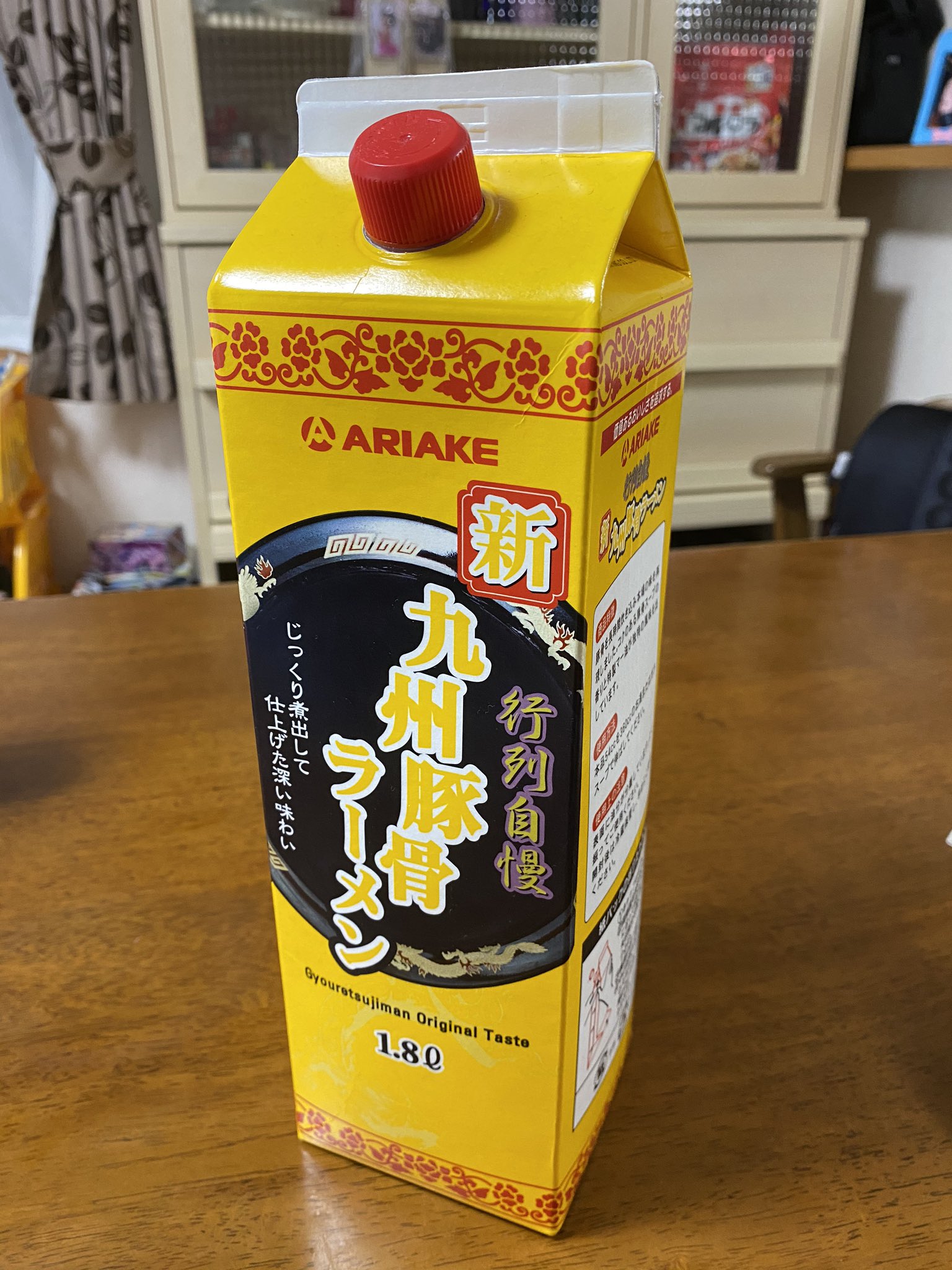 ルカノア 今日から3連休 ついにこいつを試す時が来た アリアケジャパン 株 業務用ラーメンスープ 行列自慢 新 九州豚骨ラーメン 1年以上前に仕入れた菅野製麺さんの極細ストレートが冷凍庫に眠ってたから とりあえずオーソドックスなやつ作って
