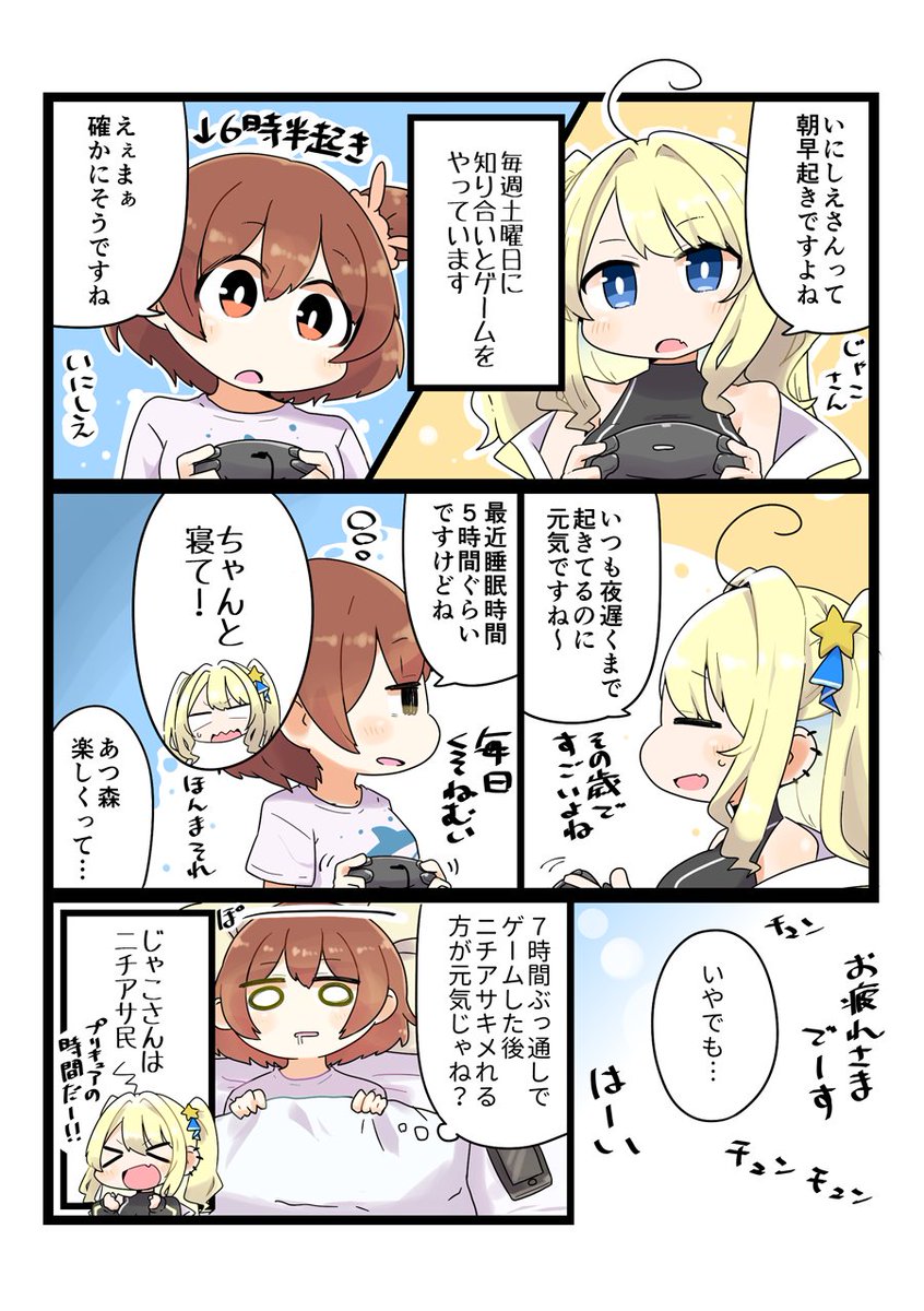 知り合いとゲームをしていた時の会話 